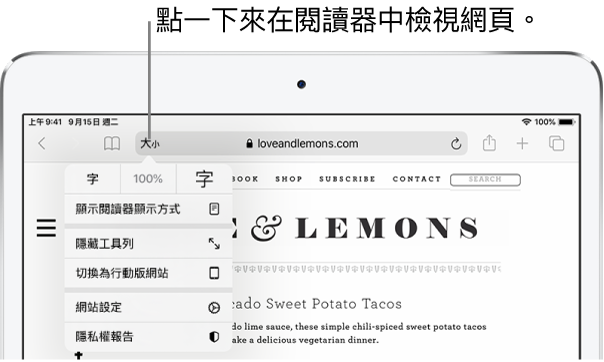 Safari 工具列，網址欄位左側有「閱讀器」按鈕。