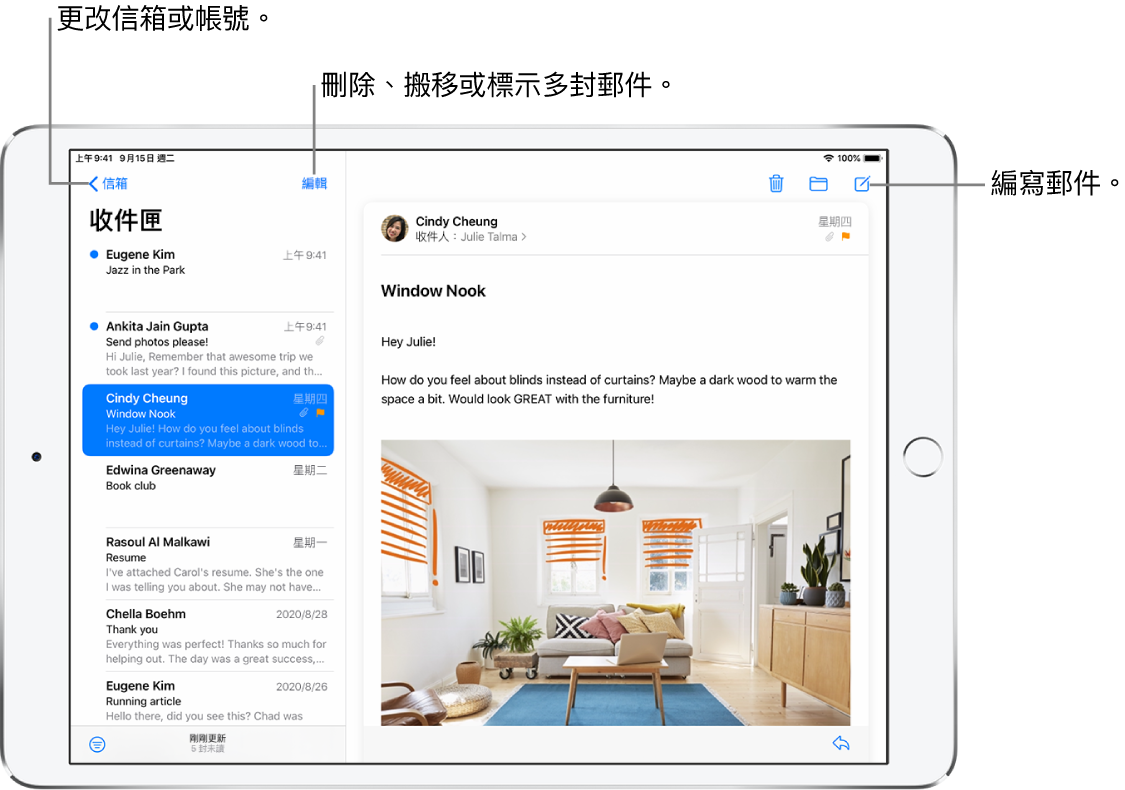 「郵件」的收件匣，電子郵件列表位於左側，右側是打開的電子郵件討論串。切換至其他信箱的「信箱」按鈕位於左上角。用於過濾電子郵件以便只顯示特定種類電子郵件的按鈕位於左下角。編寫新電子郵件的按鈕位於右上角。