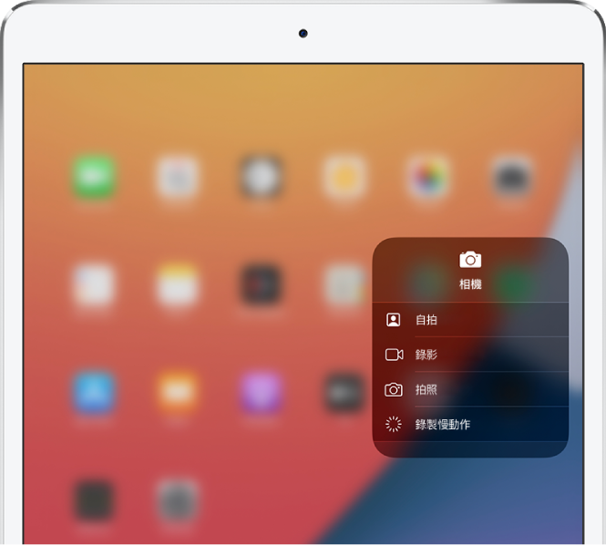 螢幕顯示當您按住「相機」控制項目時，可於「控制中心」取用的其他「相機」選項。選項為「自拍」、「錄影」、「拍照」和「錄製慢動作」。