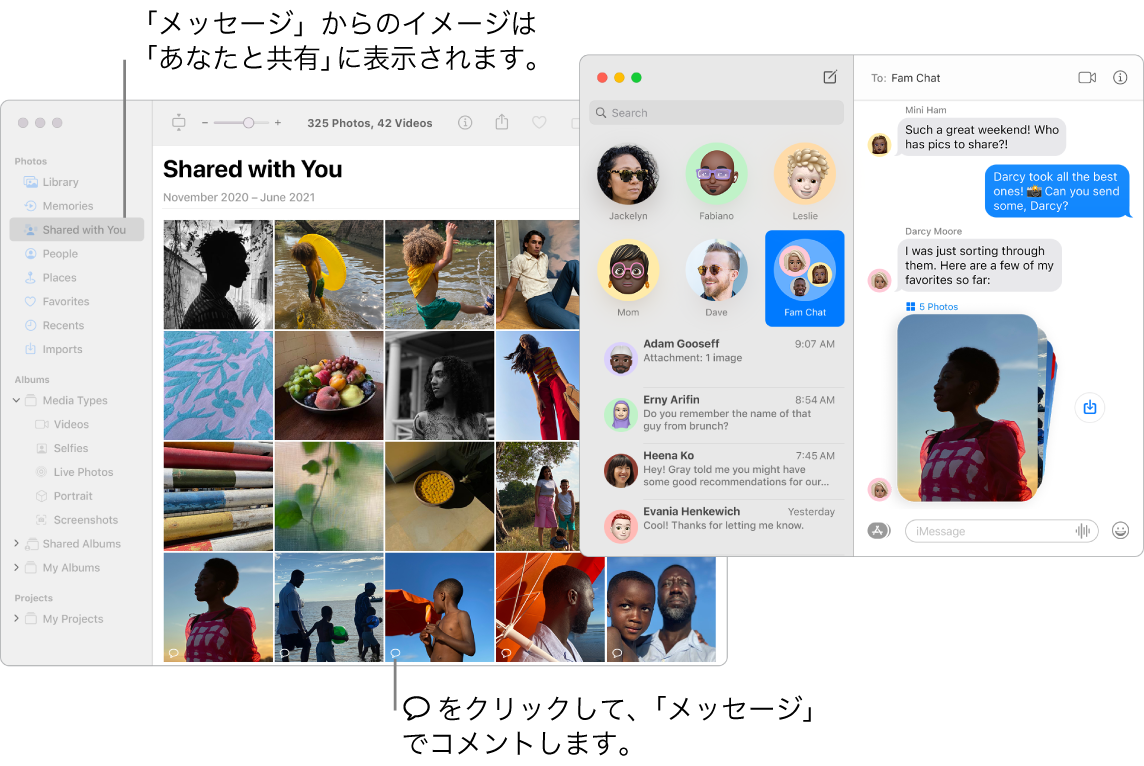 右側のメッセージチャットには写真のスタックがあり、「写真」ウインドウの「あなたと共有」セクションには「メッセージ」アプリケーションから共有された写真が表示されています。