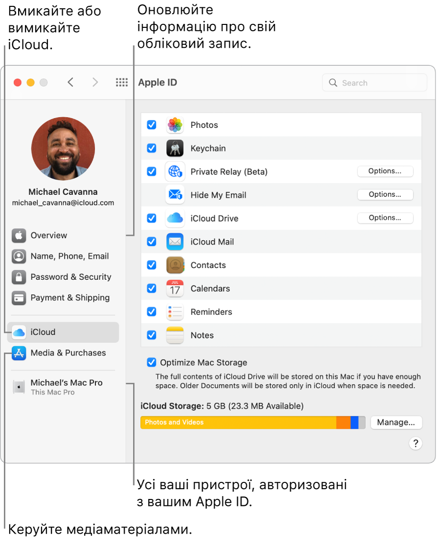 Панель Apple ID в Системних параметрах. Клацніть елемент на бічній панелі, щоб оновити інформацію про свій обліковий запис, увімкнути або вимкнути iCloud, керувати медіа-записами, а також відкрити перелік пристроїв, на яких здійснено вхід із вашим Apple ID.