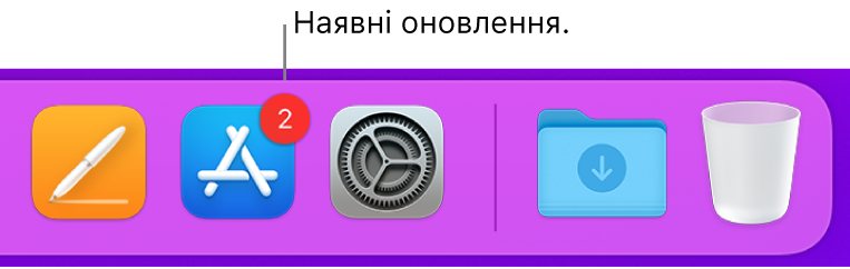 Частина панелі Dock з іконкою App Store і значком, який указує на наявність оновлень.