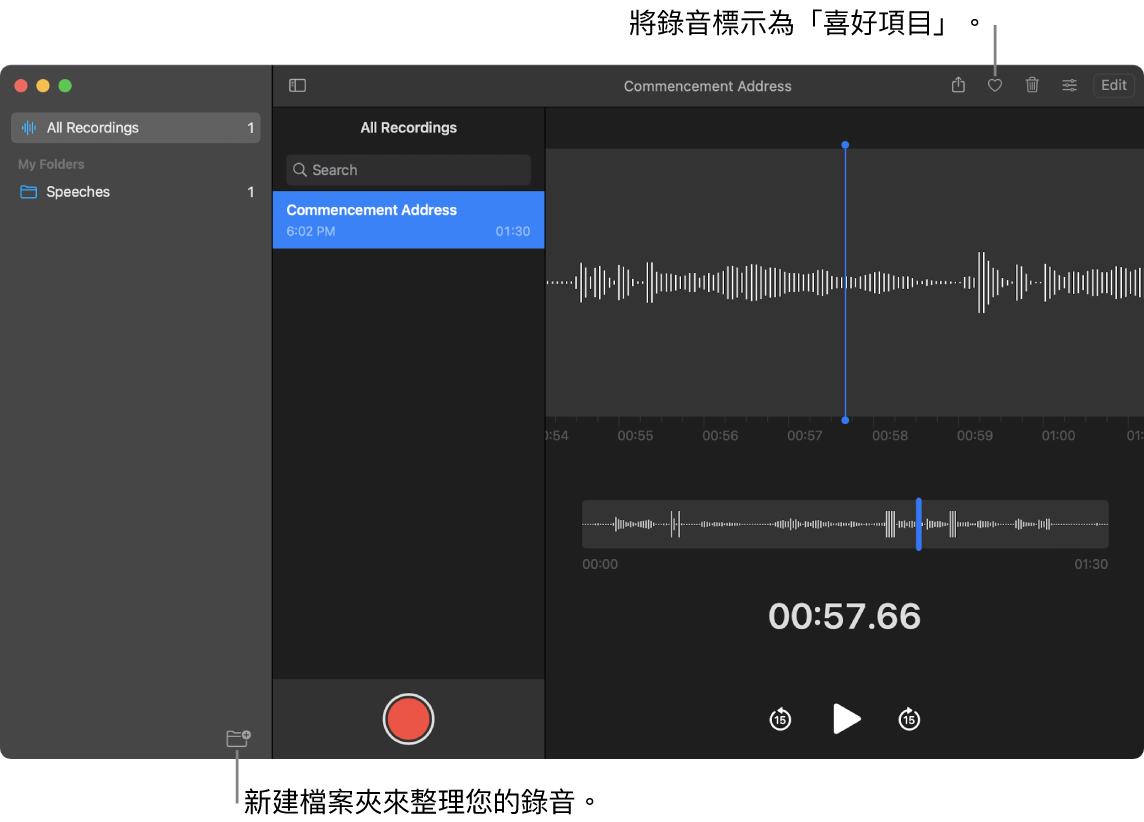 「語音備忘錄」視窗顯示如何製作新檔案夾或將錄音標示為喜好項目。