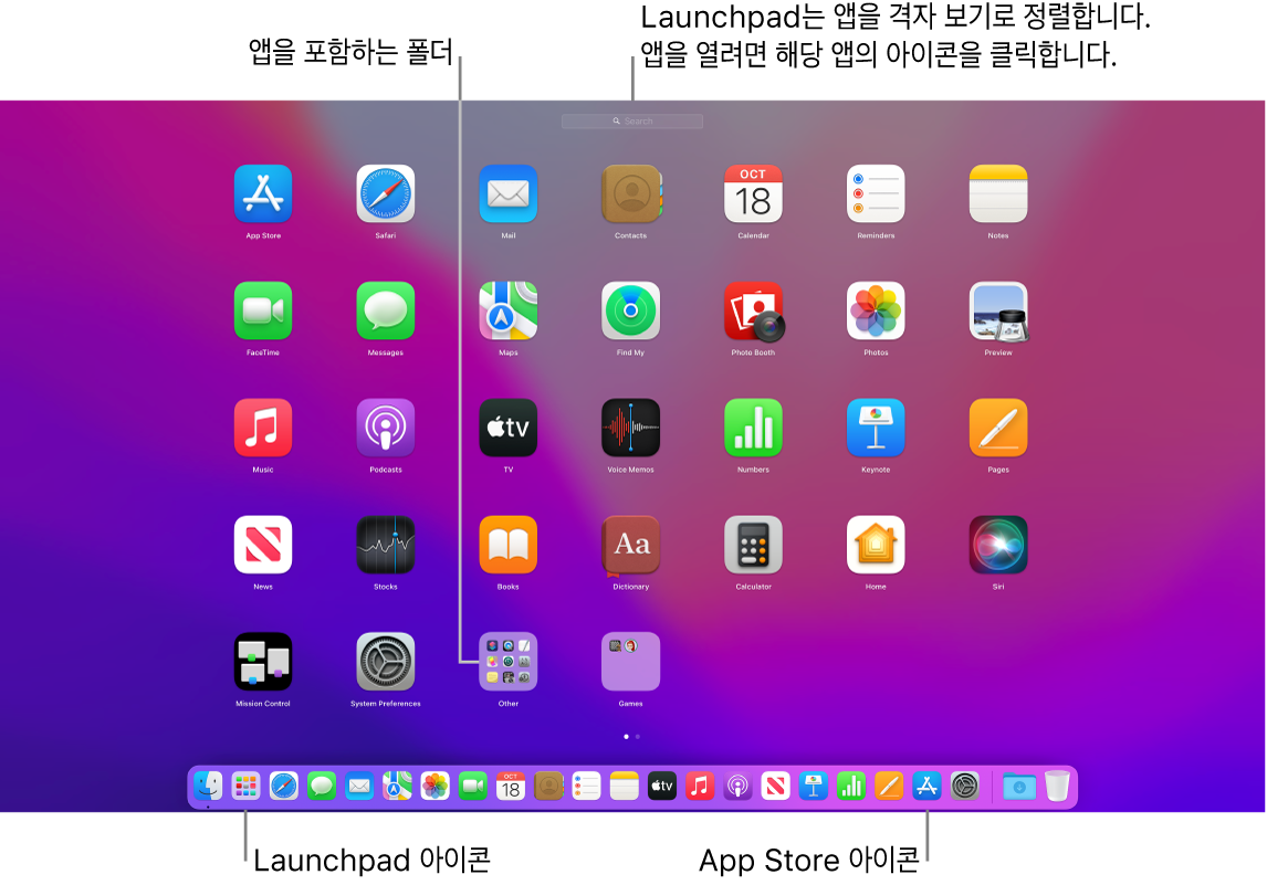 Launchpad가 열려 있으며 Launchpad에 있는 앱의 폴더와 Dock에 Launchpad 아이콘과 App Store 아이콘이 있는 Mac 화면.