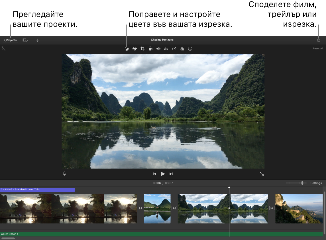 Прозорец на iMovie, показващ бутоните за преглед на проекти, за коригиране и настройка на цвета и за споделяне на вашия филм, трейлър или откъс от филм.