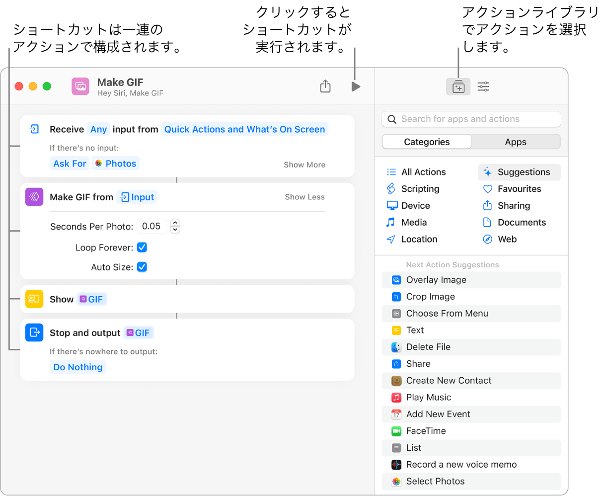 左側に「GIFを作成」ショートカットエディタ、右側にアクションライブラリ。