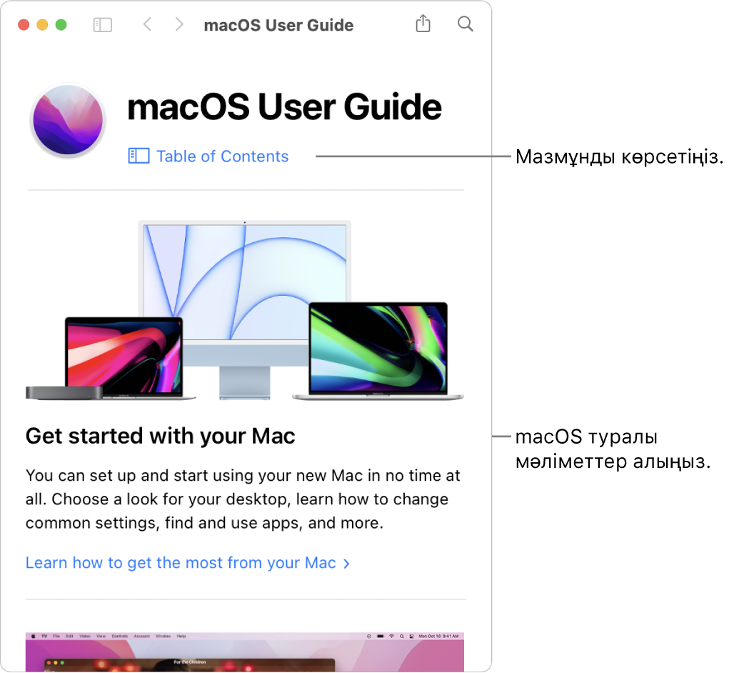 Мазмұн сілтемесін көрсетіп тұрған macOS жүйесінің пайдаланушы нұсқаулығының сәлемдесу беті.