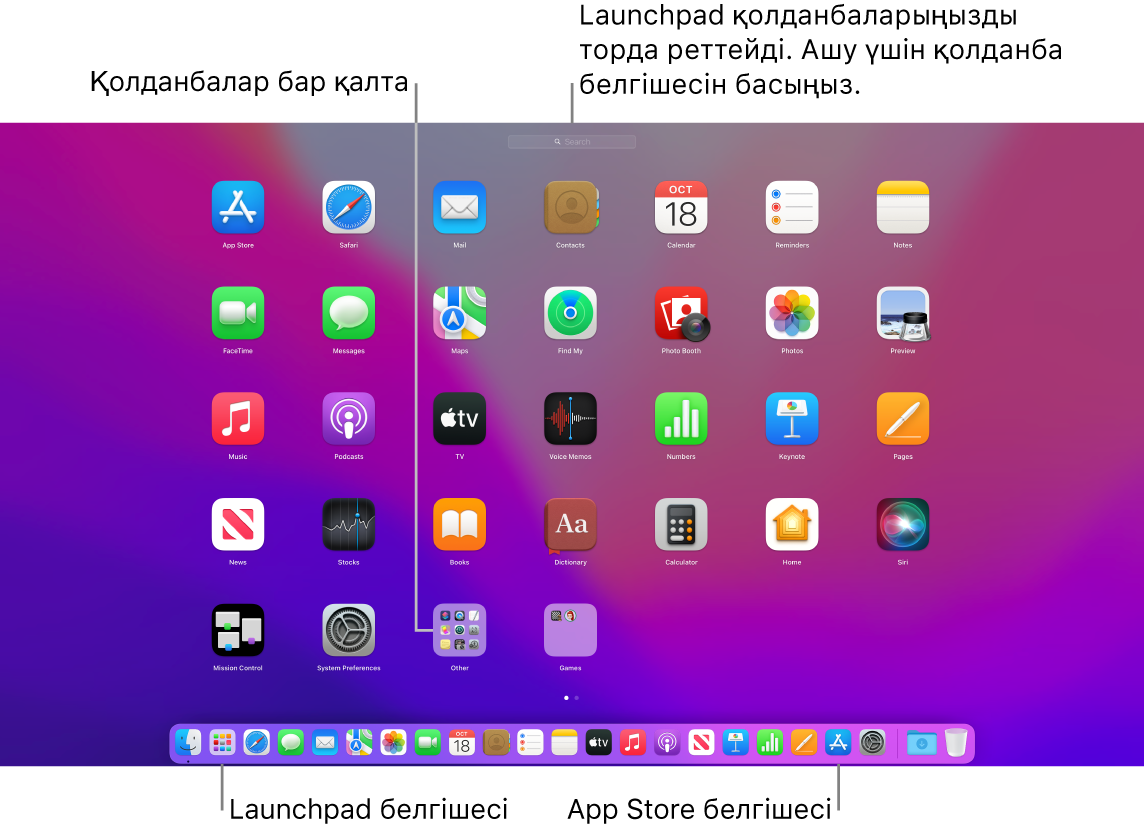 Launchpad тақтасы ашық, Launchpad тақтасында қолданбалар қалтасын және Dock тақтасындағы Launchpad белгішесі мен App Store белгішелерін көрсетіп тұрған Mac экраны.