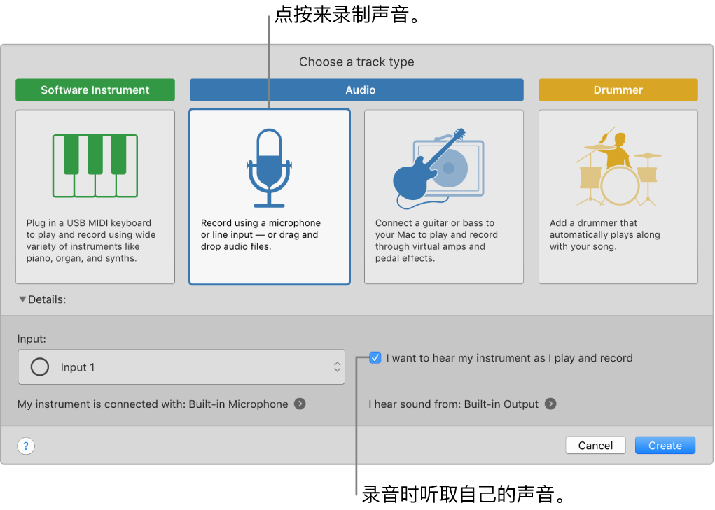 “库乐队”乐器面板，显示点按可录制声音的位置以及在录音的过程中听到自己声音的方法。