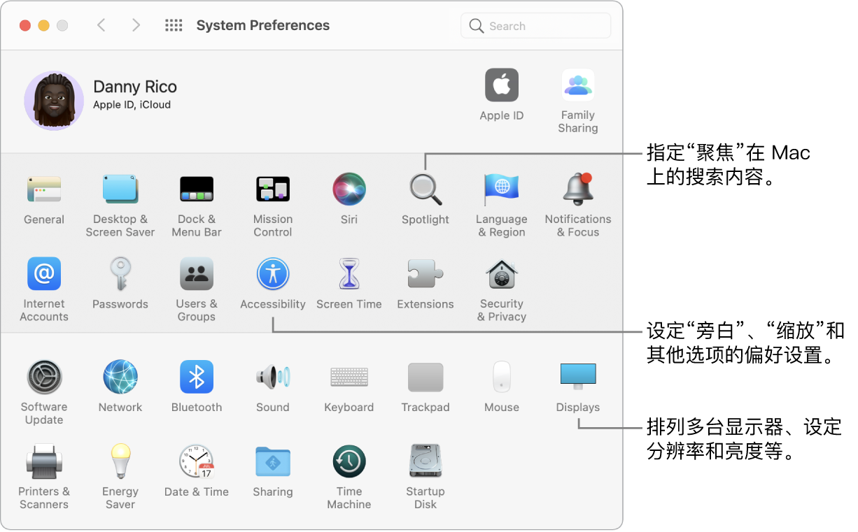 “系统偏好设置”窗口。