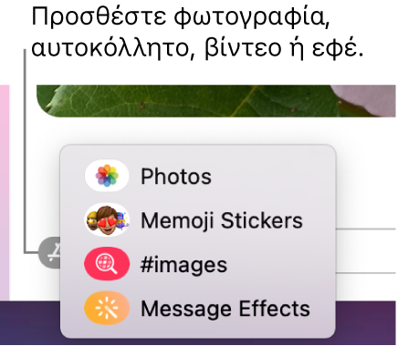 Το μενού «Εφαρμογές» με επιλογές για εμφάνιση φωτογραφιών, αυτοκόλλητων Memoji, GIF και εφέ μηνυμάτων.