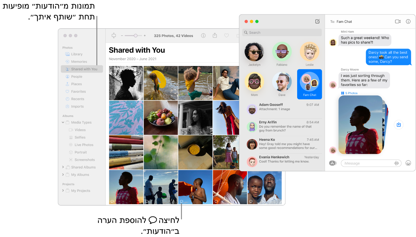 שיחה ב״הודעות״ עם ערימה של תמונות בצד, והמקטע “שותף איתך” בחלון של “תמונות” שמוצגות בו תמונות ששותפו מהיישום “הודעות”.