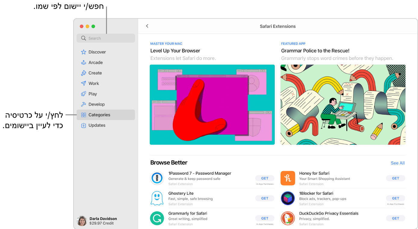 חלון של ה‑App Store המראה את שדה החיפוש ועמוד של ההרחבות של Safari.