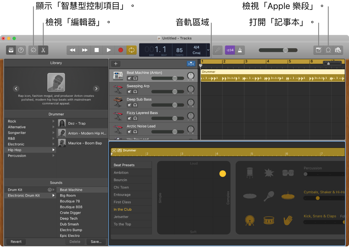 GarageBand 視窗，顯示取用「智慧型控制項目」、「編輯器」、「音符」和「Apple 樂段」的按鈕。其也會顯示音軌顯示區。
