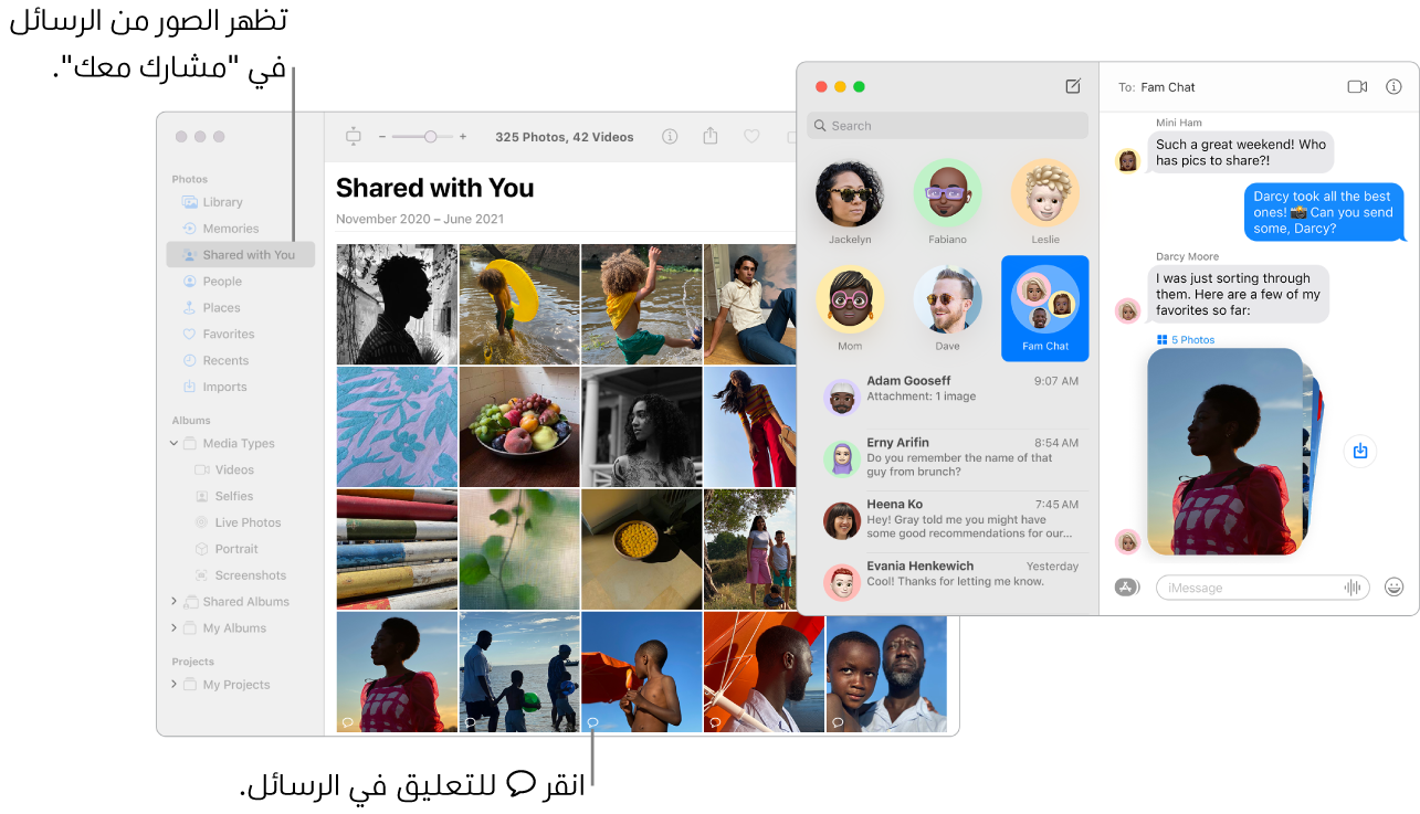 محادثة في تطبيق الرسائل على اليسار مع مكدّس من الصور، وقسم "مشارك معك" في نافذة بتطبيق الصور يعرض الصور التي تمت مشاركتها من تطبيق الرسائل.