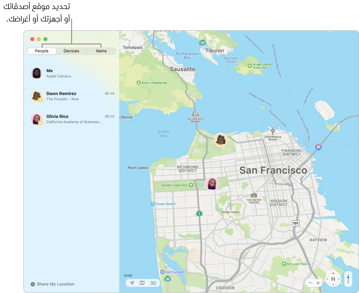 تم تحديد علامة تبويب الأشخاص على اليمين وخريطة لسان فرانسيسكو على اليسار بها مواقع لثلاثة أصدقاء.