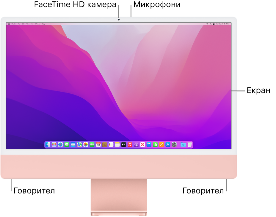 Изглед отпред на iMac, показващ екран, камера, микрофони и говорители.
