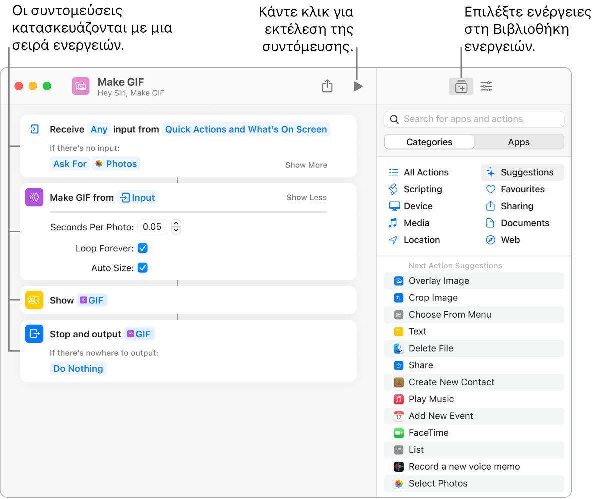 Ο επεξεργαστής της συντόμευσης «Δημιουργία GIF» στα αριστερά και η βιβλιοθήκη ενεργειών στα δεξιά.
