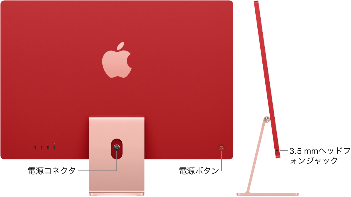 iMacの背面図。電源コネクタと電源ボタンが示されています。その横の側面図。ヘッドフォンジャックがあります。