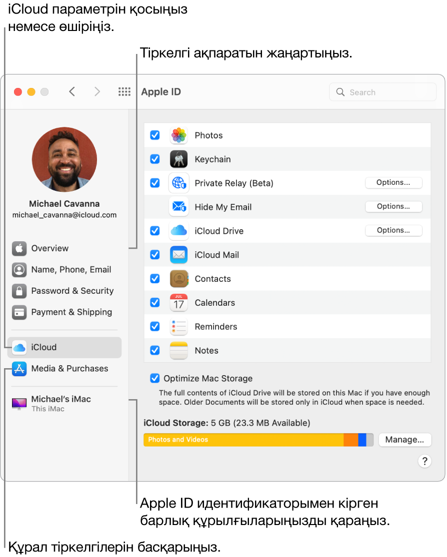 System Preferences терезесіндегі Apple ID тақтасы. Бүйірлік жолақтағы элементті тіркелгі ақпаратыңызды жаңарту, iCloud параметрін қосу немесе өшіру және Apple ID идентификаторыңызбен кірген барлық құрылғыларды көру үшін басыңыз.