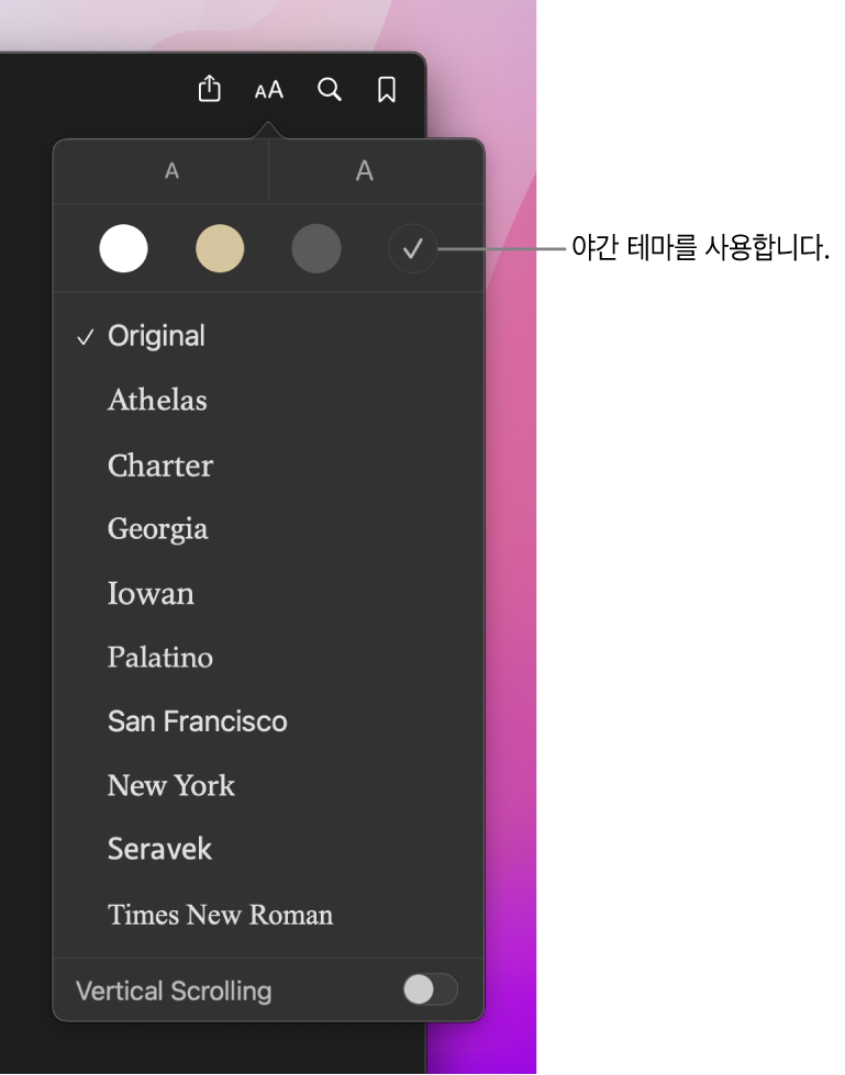 모양새 메뉴를 보여주는 도서 앱 윈도우.