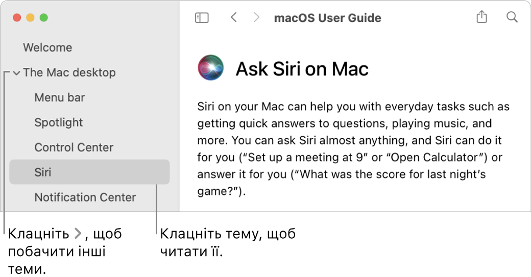 Вікно довідки, у якому показано, як переглядати теми на бічній панелі, а також як відобразити вміст теми.