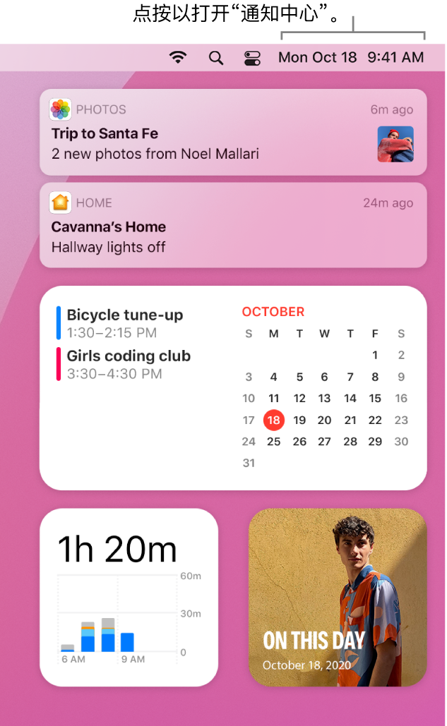 “通知中心”显示了通知以及“照片”、“家庭”、“日历”和“屏幕使用时间”的小组件。