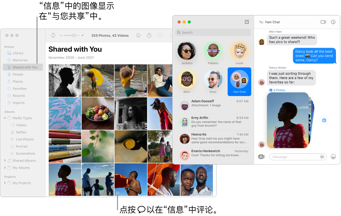 右侧的“信息”对话中有一叠照片，“照片”窗口的“与您共享”部分显示从“信息” App 中共享的照片。