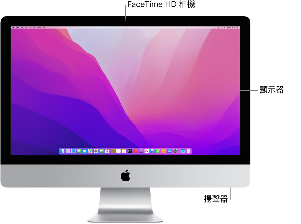 iMac 正面，顯示螢幕、相機和揚聲器。