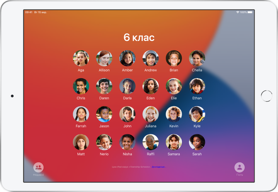 Екран Спільного iPad, на якому відображаються учні.