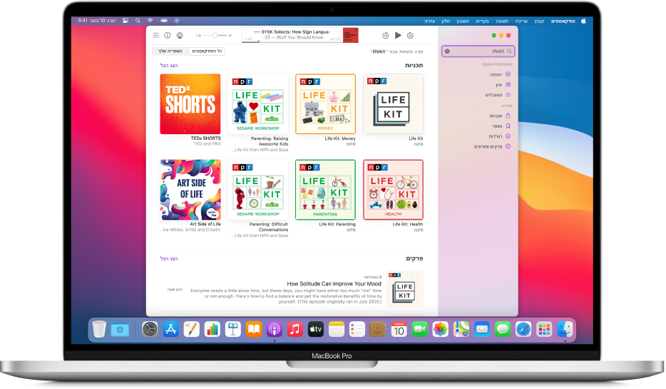 החלון של Apple Podcasts מציג מחרוזת חיפוש ואת התוצאות.