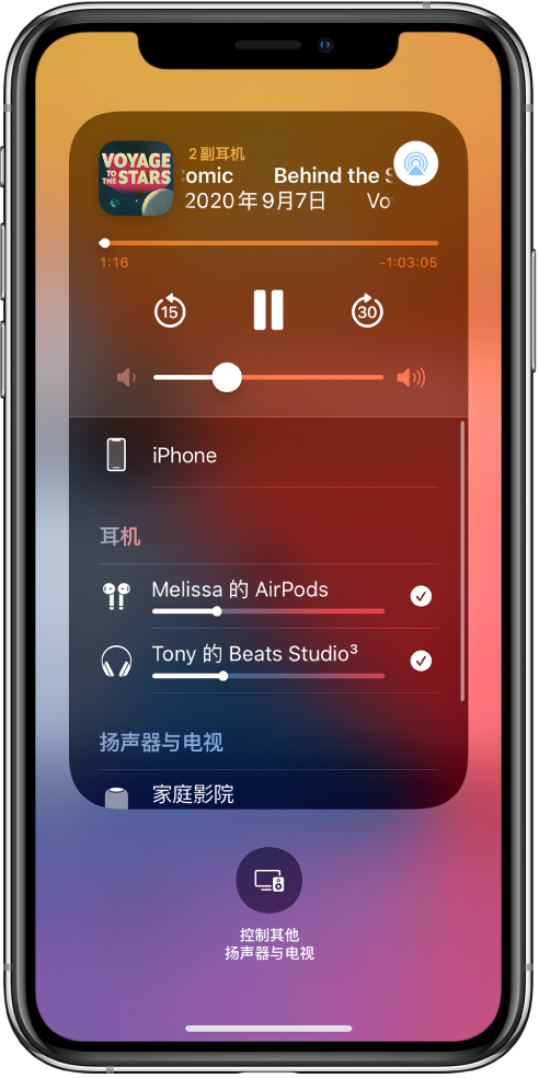 “控制中心”屏幕显示已连接 AirPods 和 Beats 耳机。