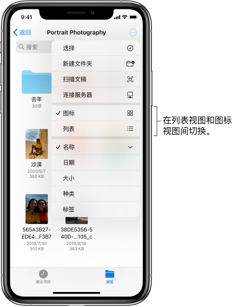 “摄影”文件的 iCloud 云盘位置。项目按名称排序，包含一个名为“小屋改造”的文件夹和六个文稿：“甜品站”、“蓝家凯”、“湖边”、“叶影”、“冯正龙”和“苏瑾萱”。用于切换列表和图标视图的按钮显示在右上方附近。