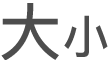 “格式选项”按钮