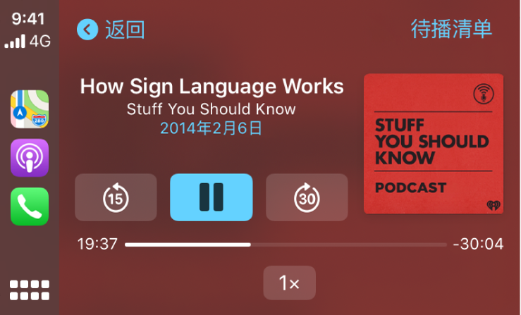 CarPlay 车载仪表盘显示正在播放由 Stuff You Should 推出的 How Sign Language Works 播客。