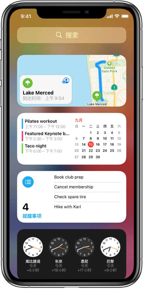 iPhone 上的“今天”视图小组件，包括“地图”、“日历”、“提醒事项”和“时钟”小组件。