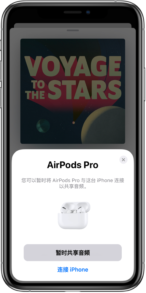 显示 AirPods 放在打开的充电盒中的 iPhone 屏幕。屏幕底部附近是暂时共享音频的按钮。