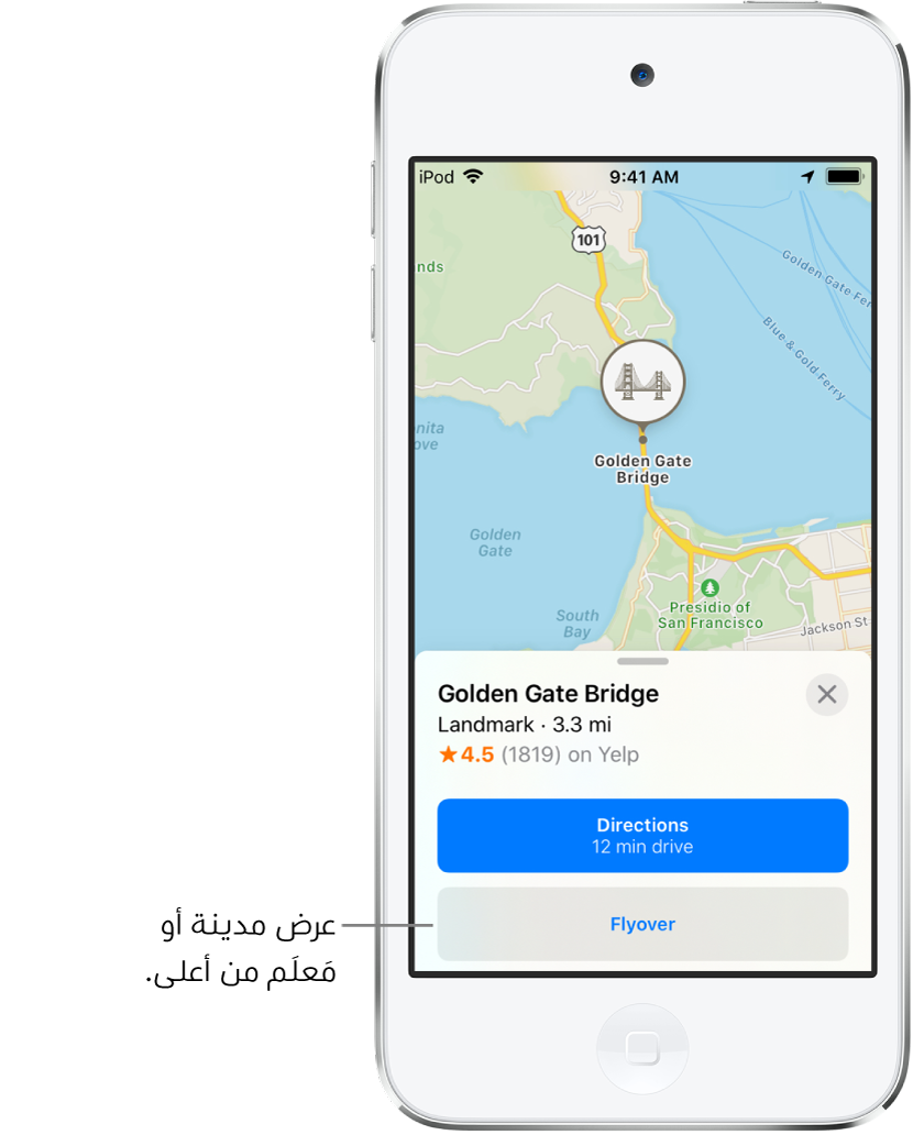 تعرض بطاقة معلومات لجسر غولدن غيت زر Flyover أسفل زر الاتجاهات.