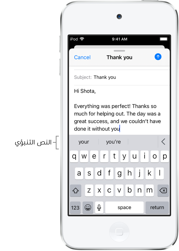 رسالة في البريد تعرض رسالة بريد إلكتروني يتم تحريرها، مع اقتراحات لإكمال الكلمة التالية.
