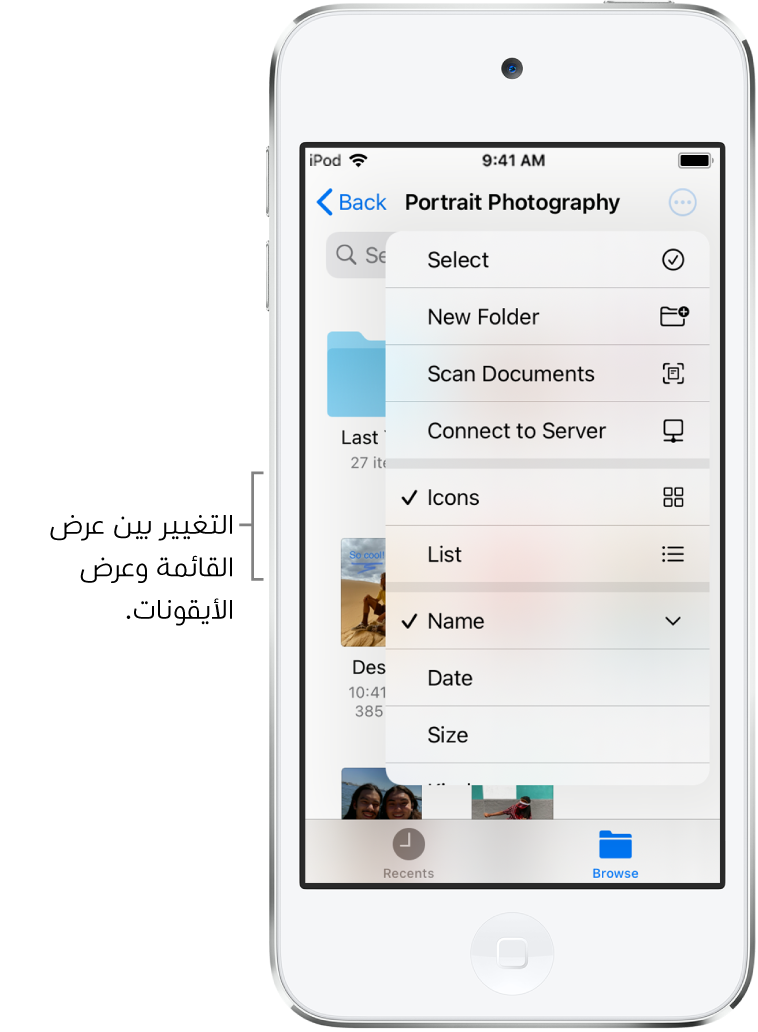 موقع iCloud Drive لملفات فوتوغرافي. العناصر مفروزة حسب الاسم وتتألف من مجلد باسم Cottage remodel بجانب ستة مستندات: Desert Stop و Karen Blue و Lakeside و Leafy Shadows و Mark Flip و Susan Green. زر للتغيير بين عرض القائمة وعرض الأيقونات يظهر بالقرب من الزاوية العلوية اليسرى.