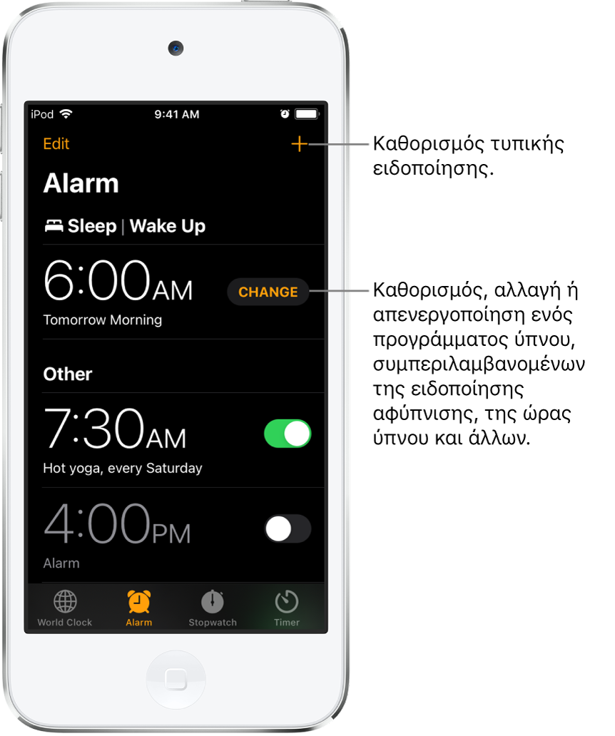 Η καρτέλα «Ειδοποίηση» όπου φαίνονται τρεις ειδοποιήσεις για διαφορετικές ώρες, το κουμπί καθορισμού μιας τυπικής ειδοποίησης πάνω δεξιά, και η ειδοποίηση «Αφύπνιση» με ένα κουμπί για αλλαγή του προγράμματος ύπνου στην εφαρμογή «Υγεία».