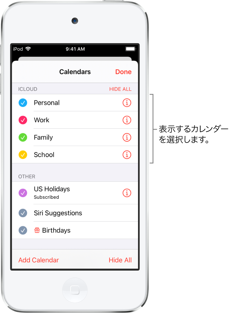 Ipod Touchで複数のカレンダーを設定する Apple サポート