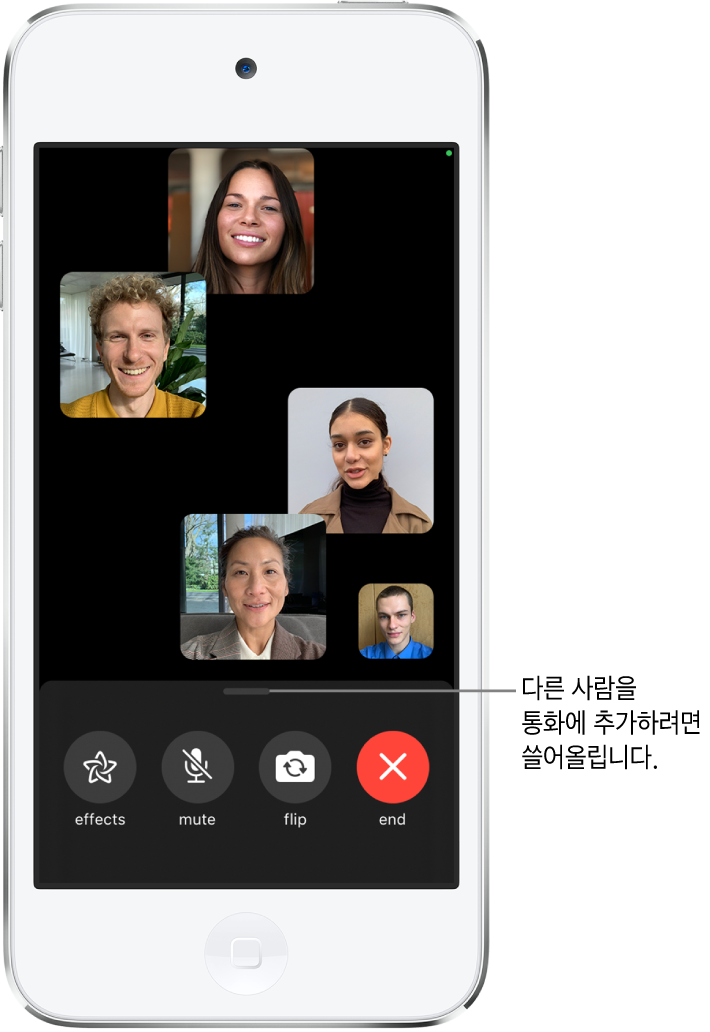 발신자를 포함하여 다섯 명의 참가자가 있는 그룹 FaceTime 통화. 각각의 참가자는 화면의 별도의 타일에 나타남. 화면 하단에는 효과, 소리 끔, 뒤집기 및 종료 제어기가 나열되어 있음.