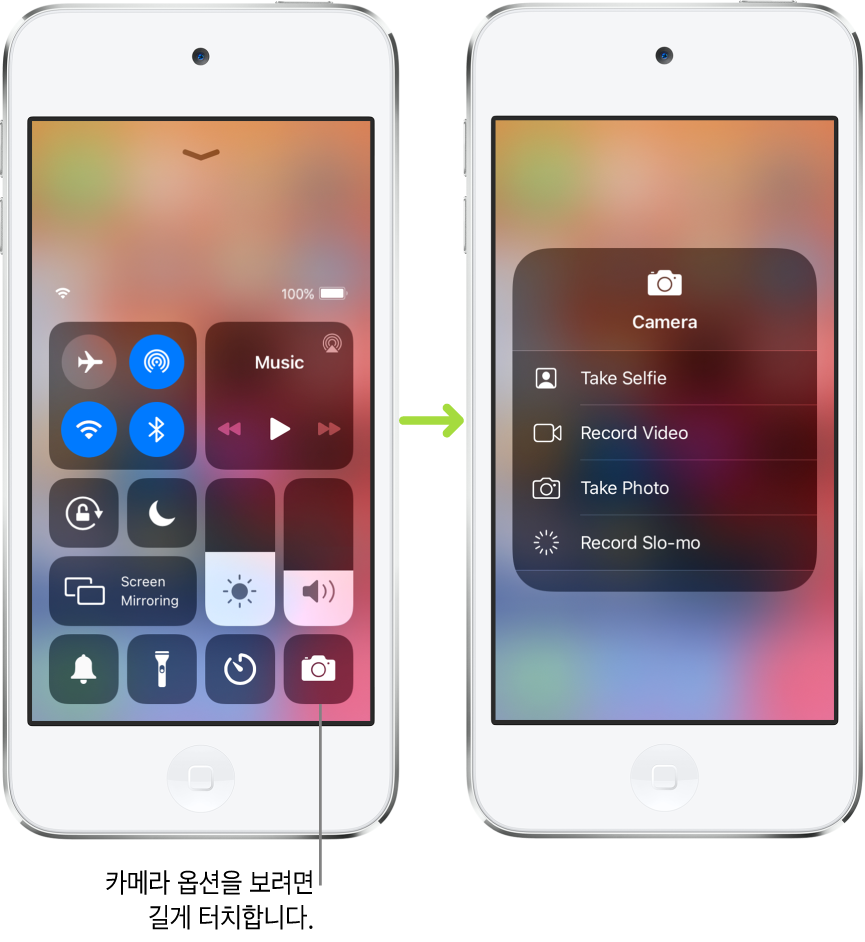 나란히 놓인 두 개의 제어 센터 화면.왼쪽의 화면에는 에어플레인 모드, 셀룰러 데이터, Wi-Fi 및 Bluetooth 제어기를 왼쪽 상단 그룹에 표시하고 오른쪽 하단의 카메라 아이콘을 길게 터치하라는 콜아웃이 표시됨. 오른쪽의 화면에 나타난 카메라 앱의 추가 옵션: 셀카 찍기, 비디오 녹화, 사진 찍기 및 슬로 모션 녹화.