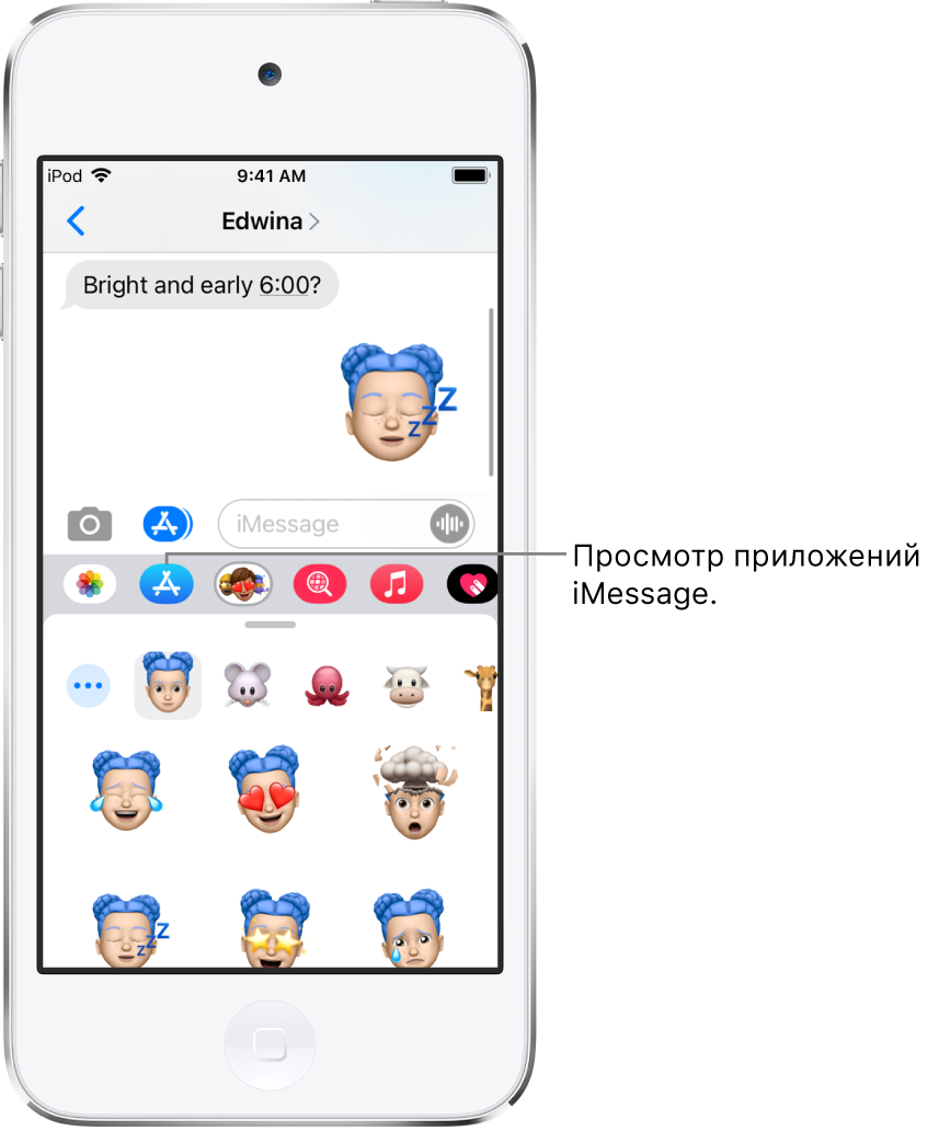 Разговор в приложении «Сообщения», в котором выбрана кнопка «Браузер» iMessage. На открытой панели приложений видны стикеры со смайликами.