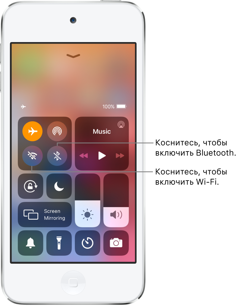 Пункт управления. Включен Авиарежим. Кнопки включения Wi-Fi и Bluetooth находятся у левого верхнего угла экрана.