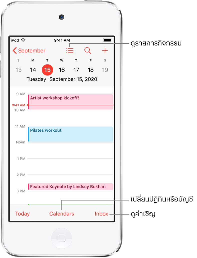 หน้าจอปฏิทินในมุมมองวันที่แสดงกิจกรรมของวันนั้น แตะปุ่มปฏิทินที่ด้านล่างสุดของหน้าจอเพื่อเปลี่ยนบัญชีปฏิทิน แตะปุ่มกล่องเข้าที่ด้านขวาล่างสุดเพื่อดูคำเชิญ