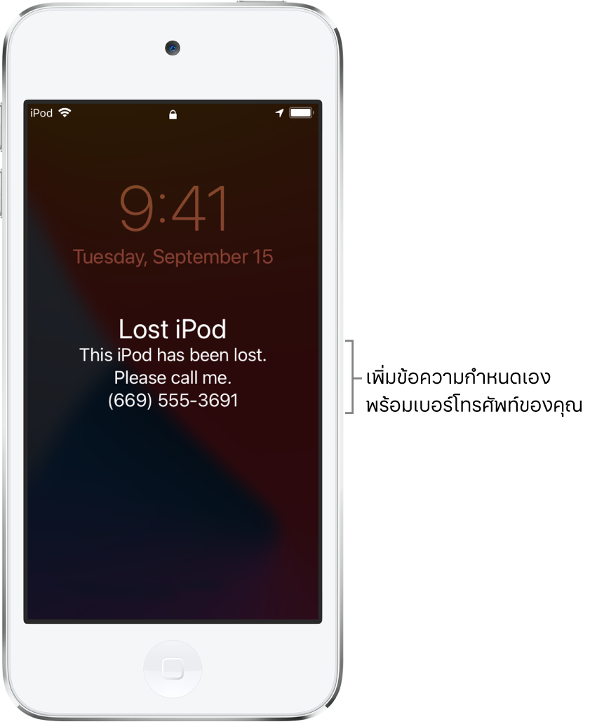 หน้าจอล็อค iPod ที่มีข้อความ: “iPod สูญหาย iPod เครื่องนี้สูญหาย โปรดติดต่อฉันที่ (669) 555-3691” คุณสามารถเพิ่มข้อความที่กำหนดเองพร้อมเบอร์โทรศัพท์ของคุณได้