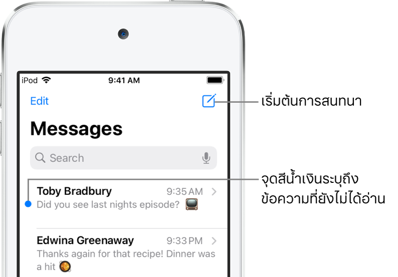 รายการข้อความที่มีปุ่มแก้ไขอยู่ที่ด้านซ้ายบนสุด และปุ่มเขียนอยู่ที่ด้านขวาบนสุด จุดสีน้ำเงินที่ด้านซ้ายของข้อความระบุว่ายังไม่ได้อ่าน