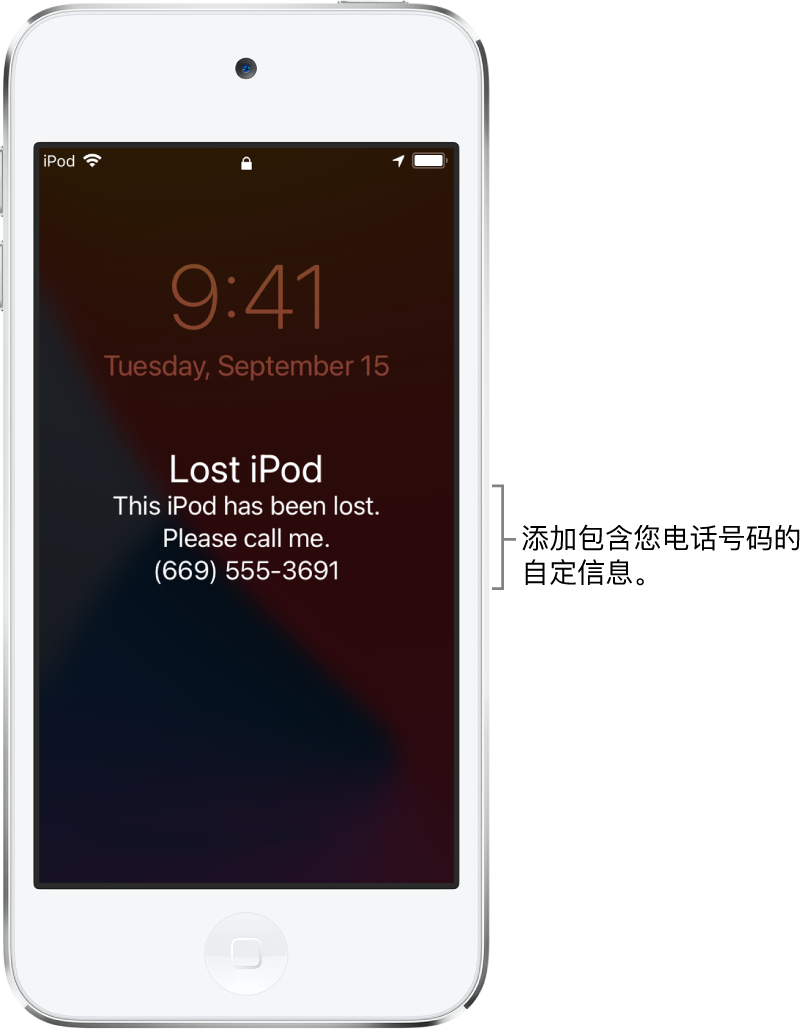 iPod 锁定屏幕显示了一条信息：“丢失的 iPod。此 iPod 已丢失。请与我联系。(669) 555-3691。”您可以添加包含您电话号码的自定信息。